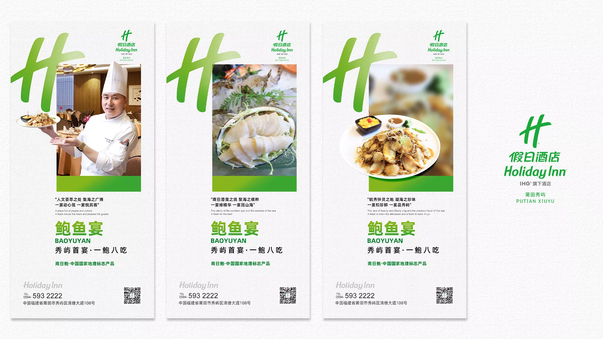 鮑魚宴效果圖20.jpg