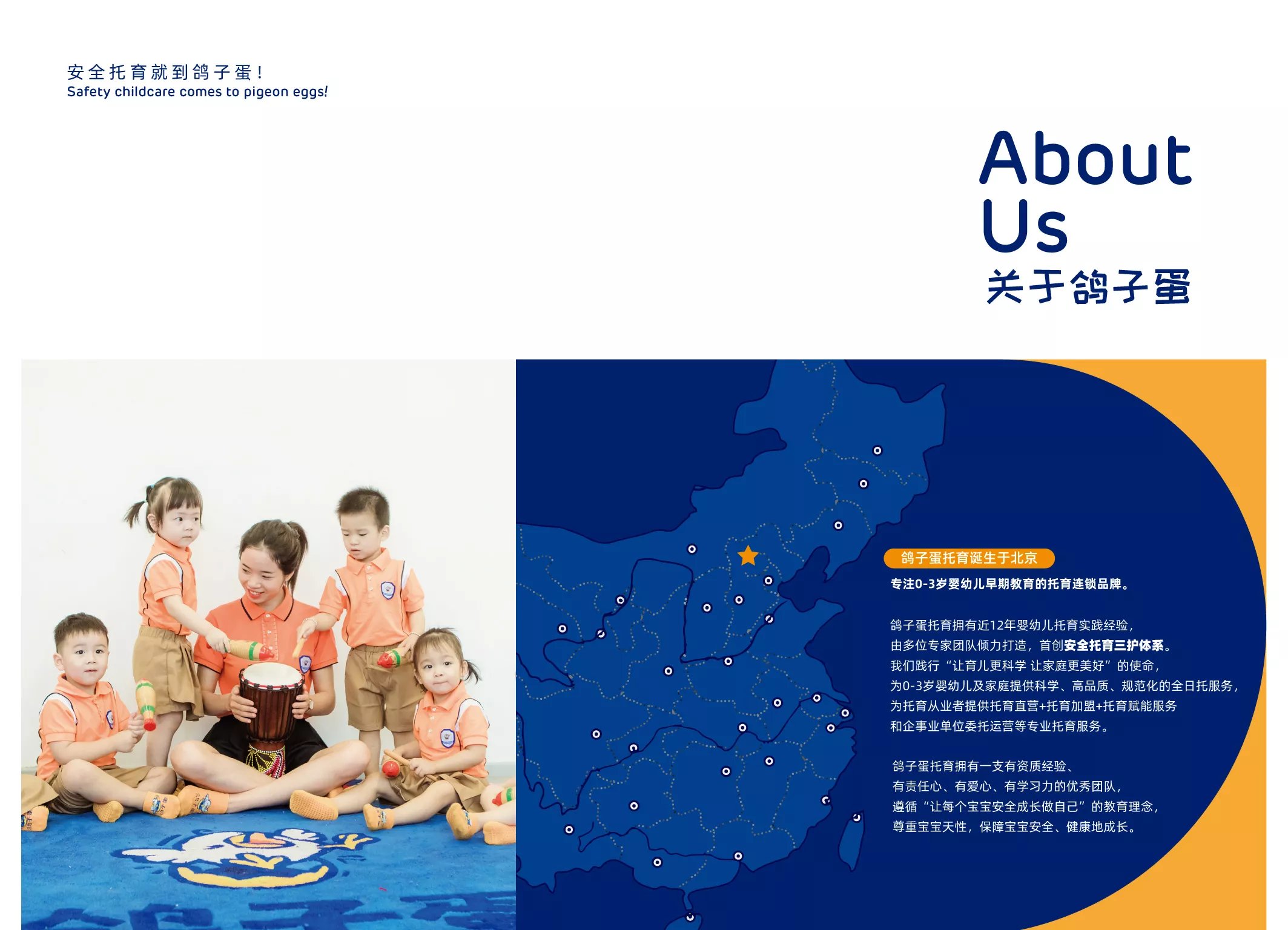 鴿子蛋品牌畫(huà)冊(cè)-新1-03.jpg