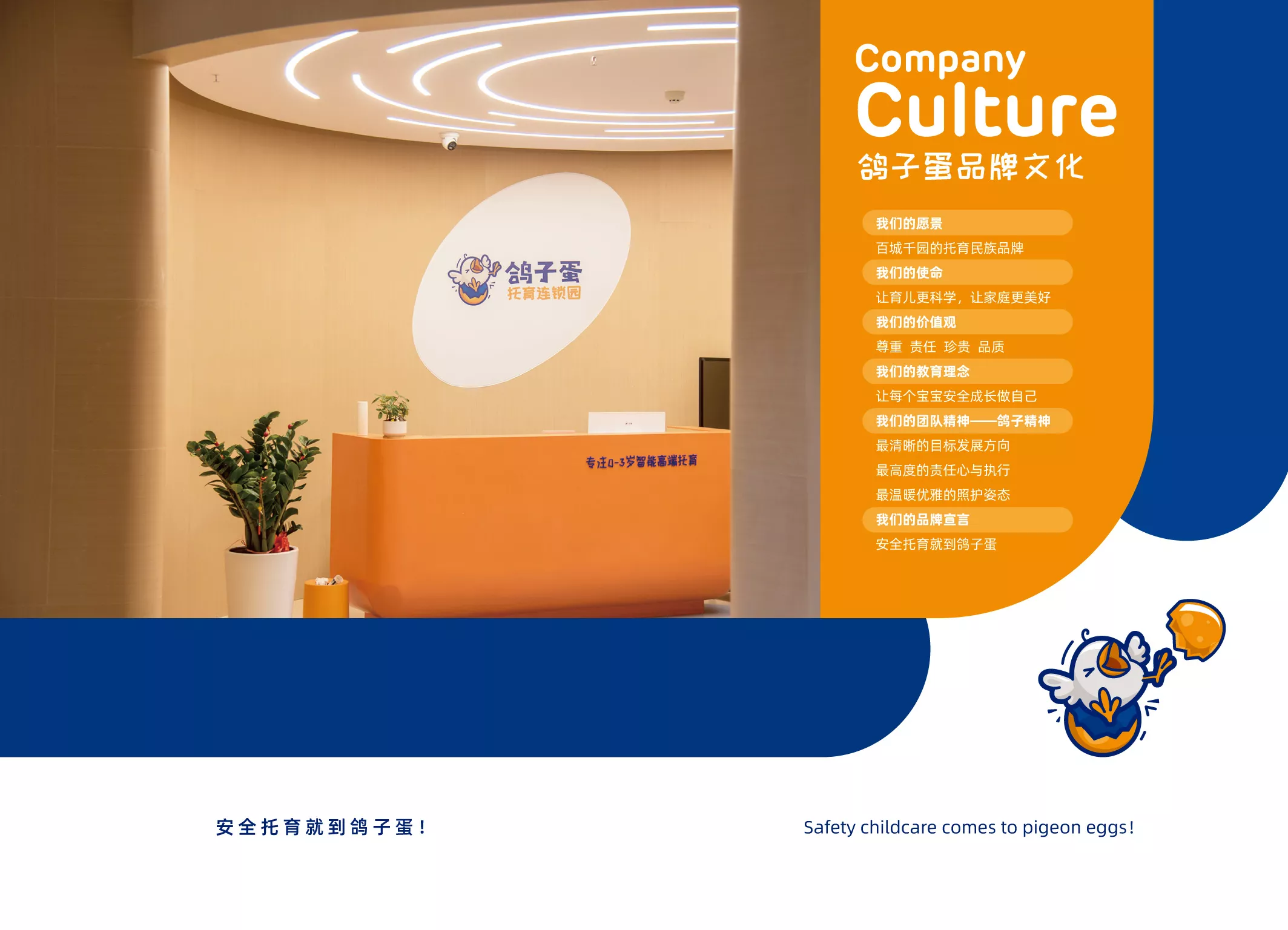 鴿子蛋品牌畫(huà)冊(cè)-新1-05.jpg