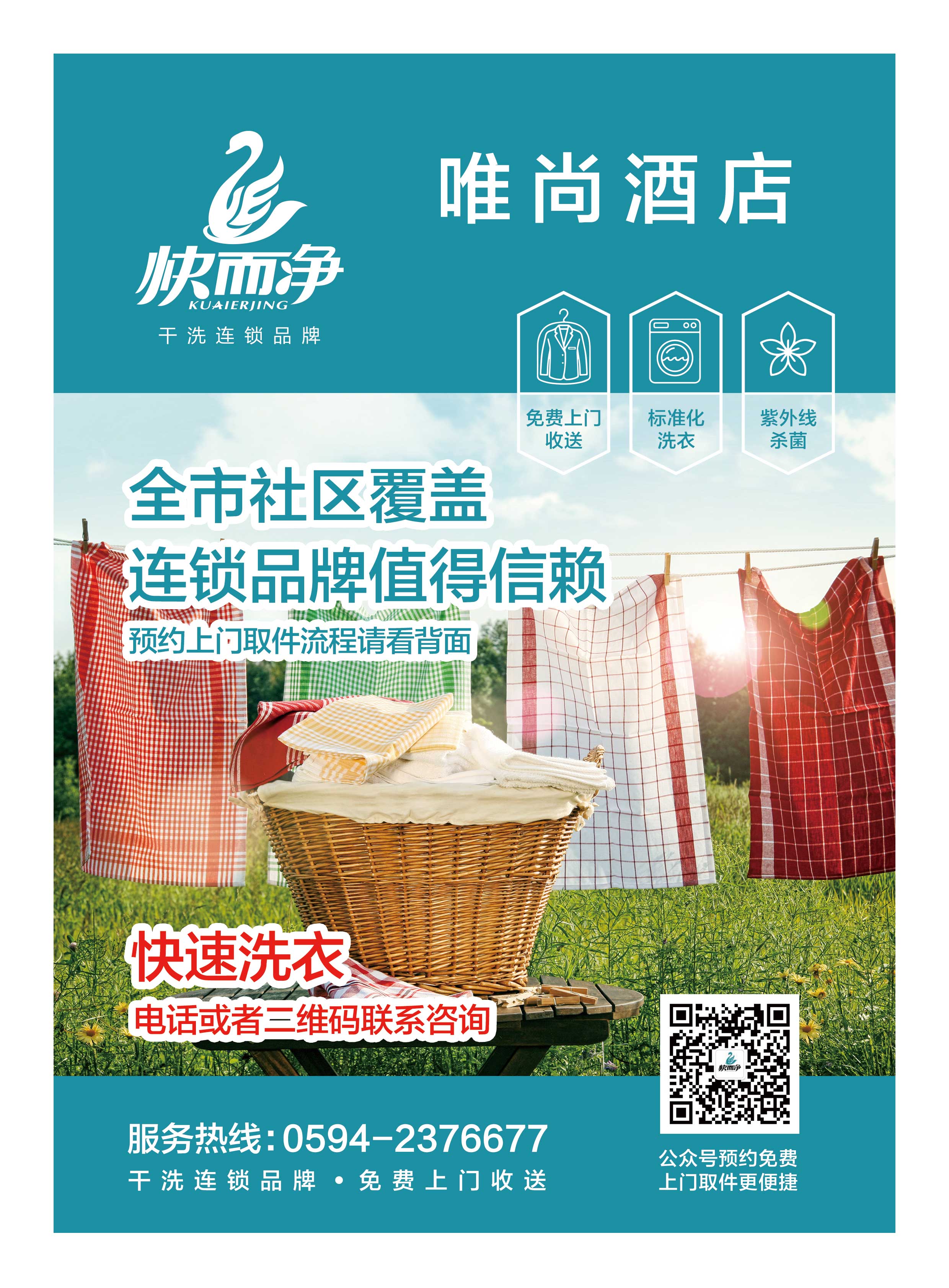 酒店用臺(tái)卡.jpg